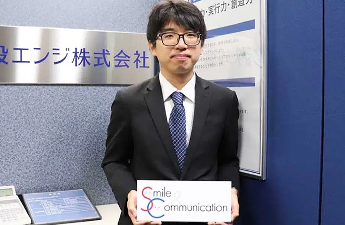 中設エンジ株式会社